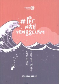Image of Pernah Tenggelam